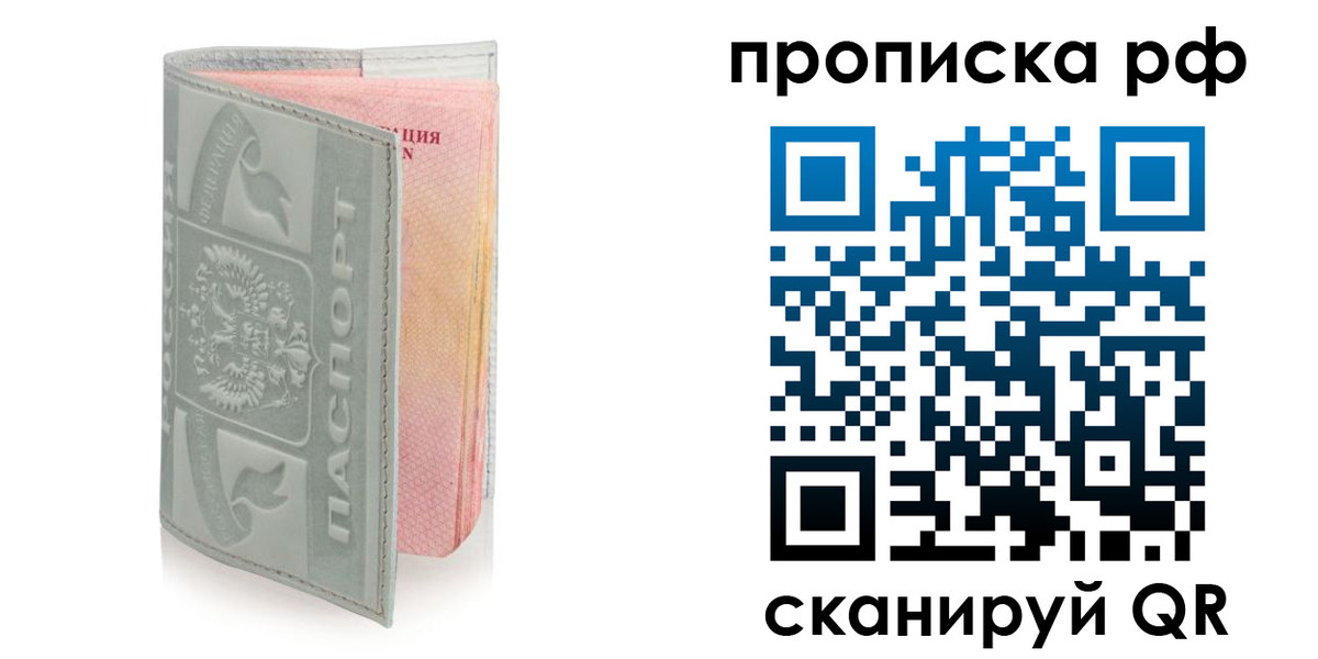 временная регистрация в квартире в Адыгейске