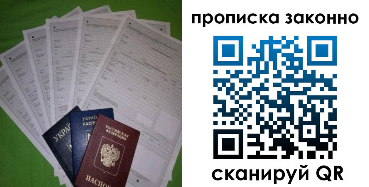 временная регистрация недорого в Адыгейске