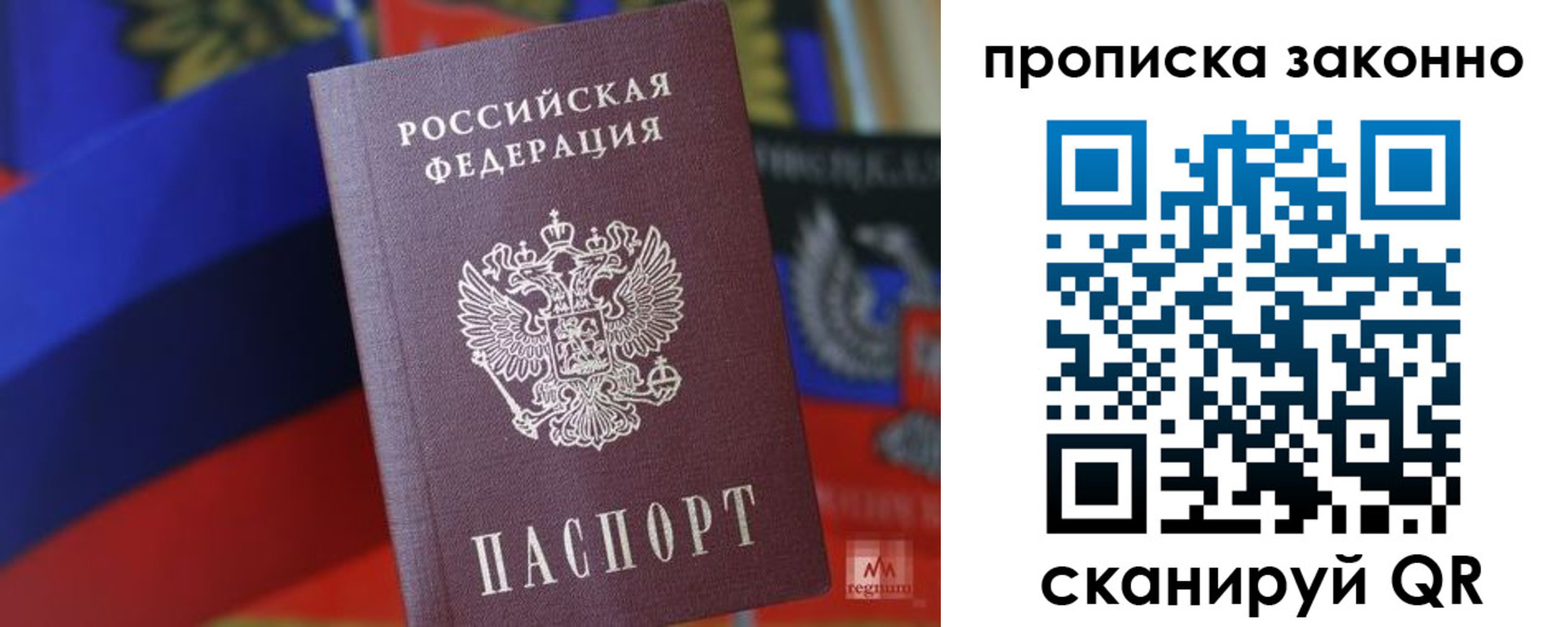прописка для работы в Адыгейске